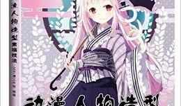 动漫人物网,探寻二次元世界的魅力与奥秘